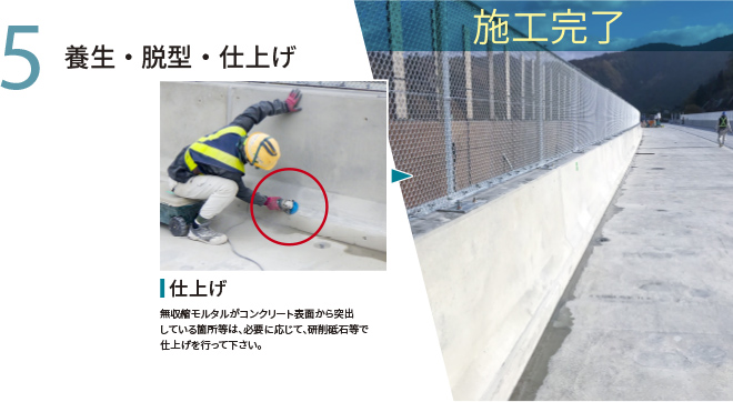 クイック壁高欄 施工方法・流れ - ケイコン株式会社 製品サイト｜プレキャストコンクリート製品・工法