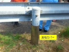 高速道路関連施設の腐食したガードレール鋼管支柱の補強工法（Ｕガード）の施工例